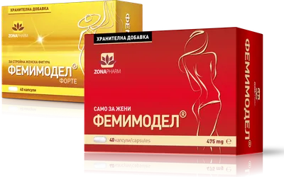 Фемимодел и Фемимодел Форте – кутии с по 40 капсули